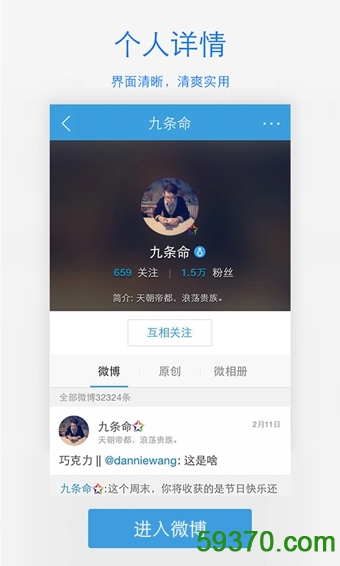 腾讯微博app最新版 v6.1.2 官网安卓版 2