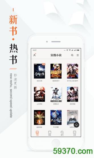 宜搜小说手机最新版 v3.0.2 安卓免费版 1