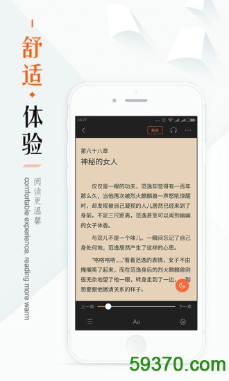 宜搜小说手机最新版 v3.0.2 安卓免费版 3