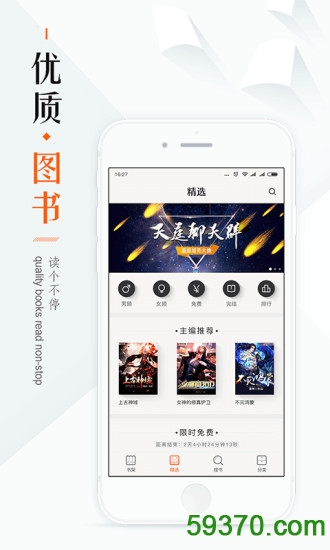 宜搜小说手机最新版 v3.0.2 安卓免费版 5