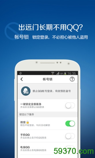 qq安全中心app v6.9.3 官网安卓版 2