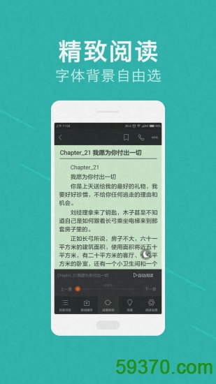 快看小说app v1.5.02.22115 安卓版 2