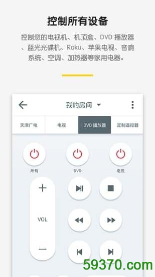 三星peel遥控器app v9.6.2.0 安卓版2