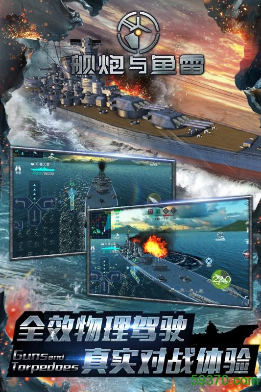 舰炮与鱼雷官方版手游 v1.4.5 官网安卓版3
