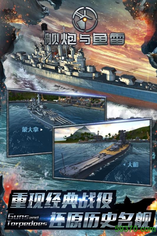 舰炮与鱼雷官方版手游 v1.4.5 官网安卓版 4