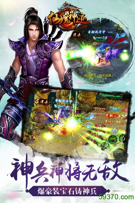 仙魔神迹手游 v1.0.0 官网安卓版 4