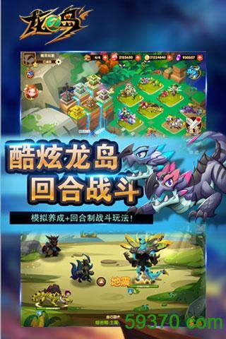 龙之岛手游 v1.3.0 安卓版 2