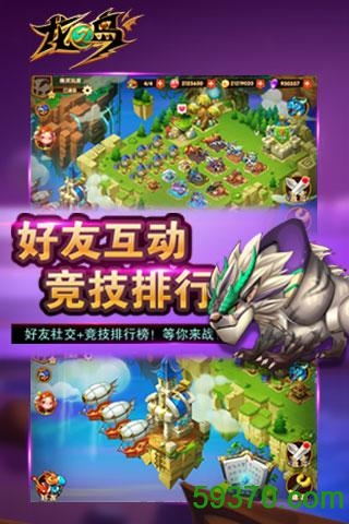 龙之岛手游 v1.3.0 安卓版 3