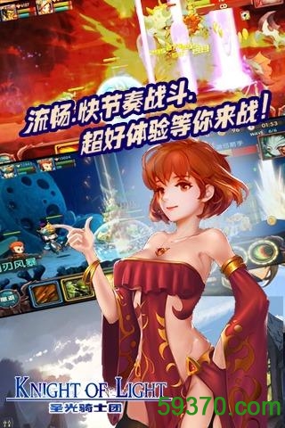 圣光骑士团 v2.0.5 官网安卓版 4