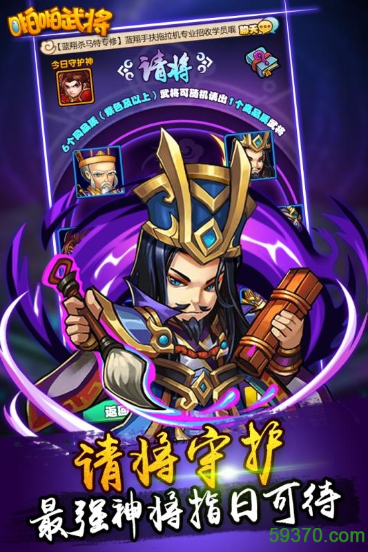 啪啪武将 v1.1.0 官网安卓版 1