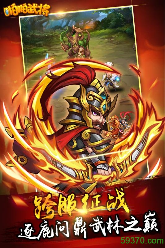 啪啪武将 v1.1.0 官网安卓版 3