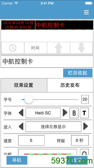 中航led魔宝app v3.03.94 安卓手机版 1