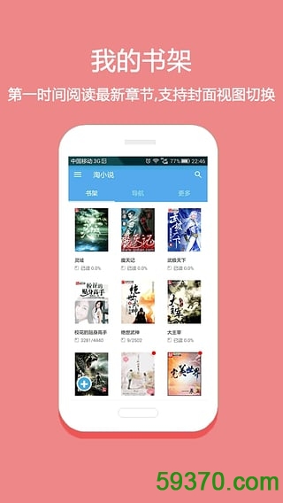 淘小说手机版 v3.17.3 官网安卓版 1