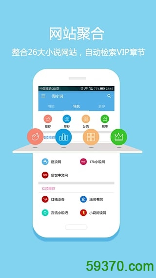 淘小说手机版 v3.17.3 官网安卓版 4