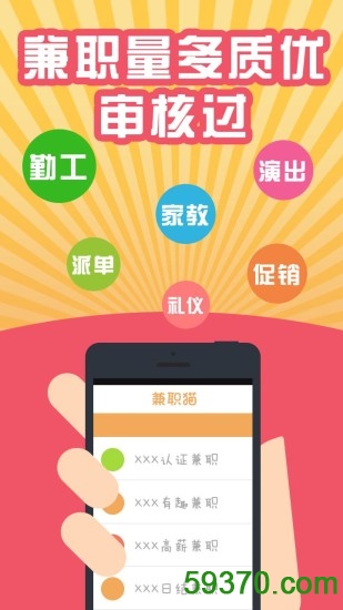 兼职猫app v3.7.2 官网安卓版 1