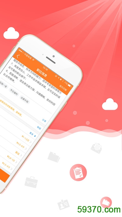 前程无忧51Job手机版 v7.0.2 官网安卓版 1