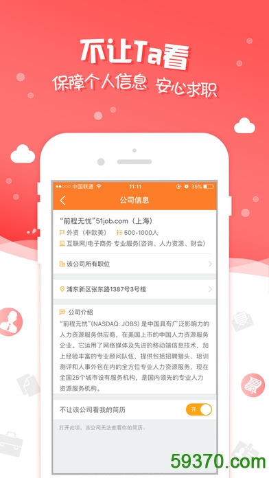 前程无忧51Job手机版 v7.0.2 官网安卓版 2