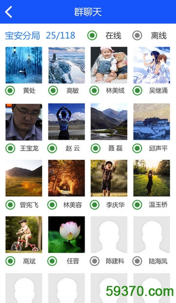 深圳群防云最新版本 v6.1.3 官网安卓版 2