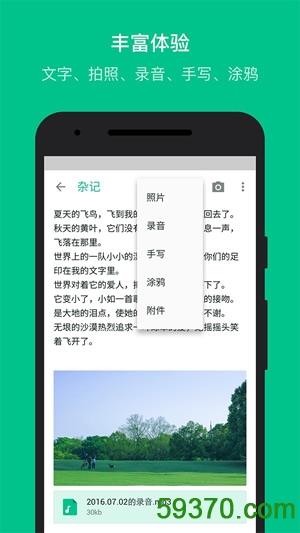 GNotes随笔记 v1.8.2 安卓版 1
