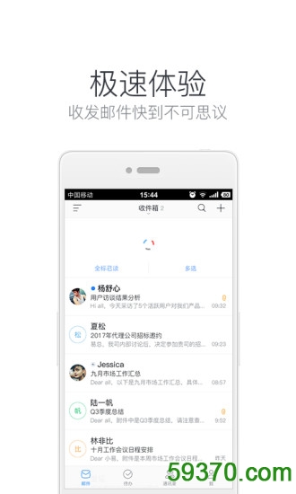 网易邮箱大师app v5.1.4 官网安卓版 1