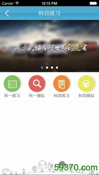 云行学车呼市版最新版 v3.1.8 官网安卓版 2