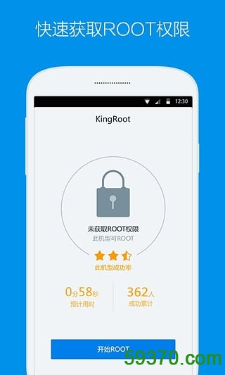KingRoot apk v5.0.4 官网最新版 1