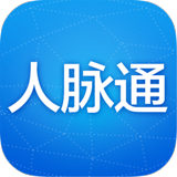 人脉通app V2.0.6.1 官网安卓最新版