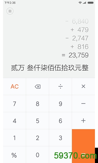 小米计算器app v10.0.6 安卓最新版 1