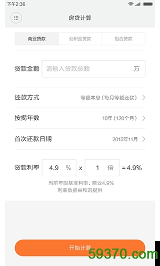小米计算器app v10.0.6 安卓最新版 3