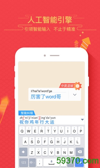 百度输入法2017版 v7.3.5.1 安卓版 2