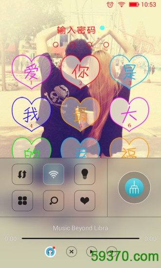 love主题动态壁纸锁屏app v9.8 安卓版 4