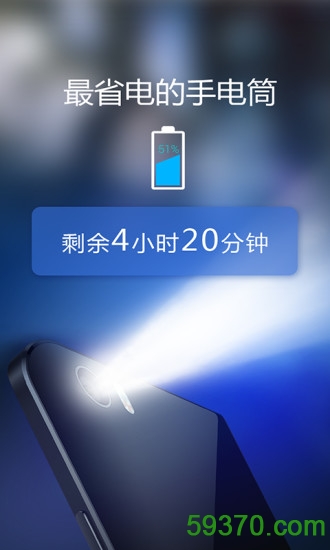 多多手电筒手机版 V2.8.9 安卓版 4