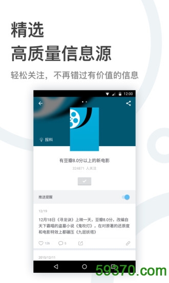 即刻app(资讯推送) v3.2.1.1 安卓版 2