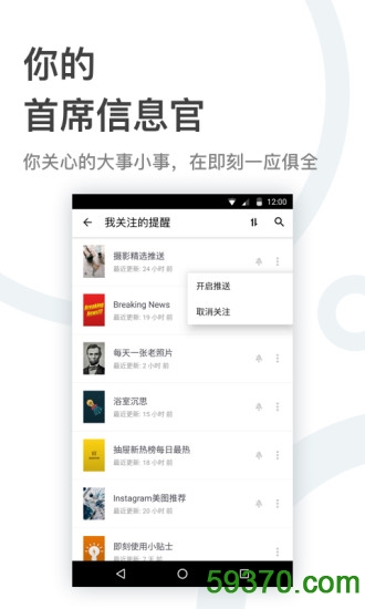 即刻app(资讯推送) v3.2.1.1 安卓版 4