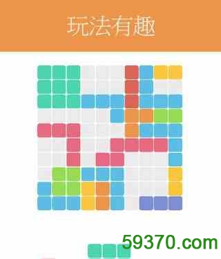 1010方块游戏 v46 官方安卓版 2