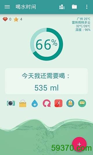 喝水时间 v2.0.2 官方安卓版 4