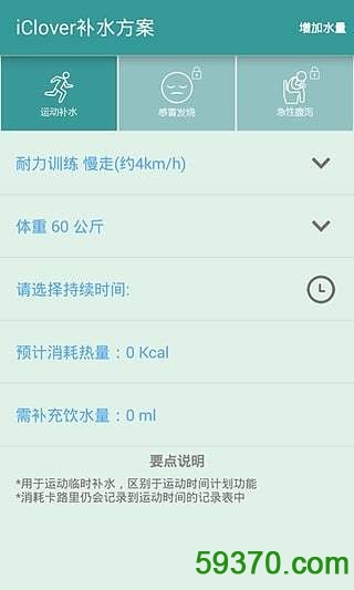 喝水时间 v2.0.2 官方安卓版3