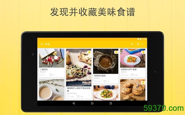 厨房故事app v6.2.1 安卓版 2