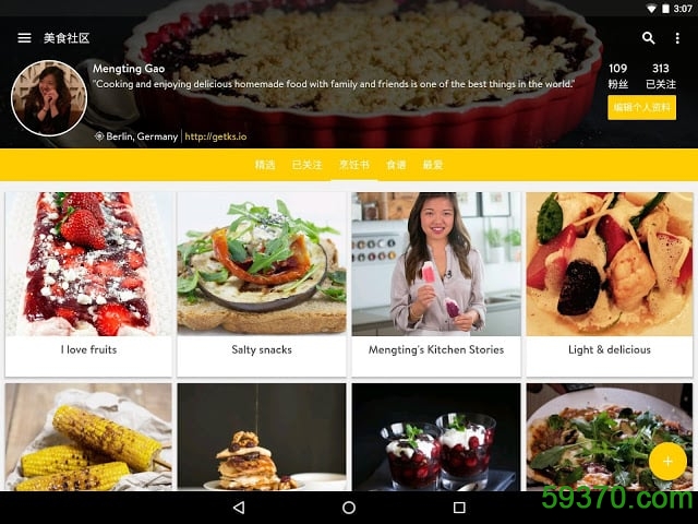 厨房故事app v6.2.1 安卓版 3
