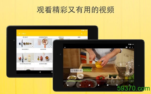 厨房故事app v6.2.1 安卓版 4
