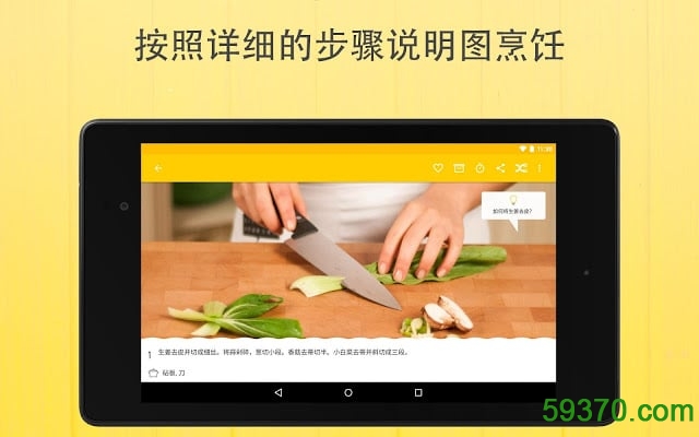 厨房故事app v6.2.1 安卓版 6