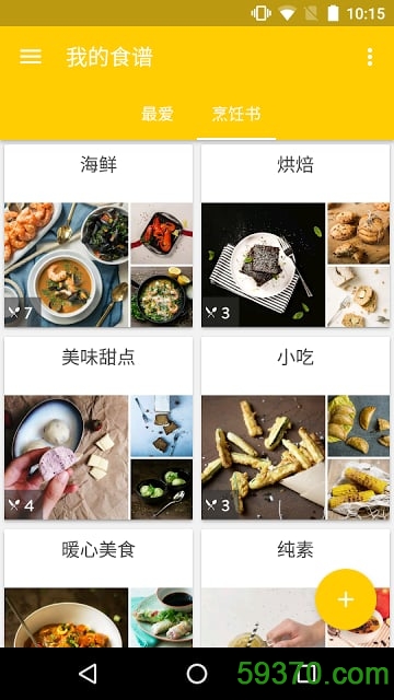 厨房故事app v6.2.1 安卓版 9