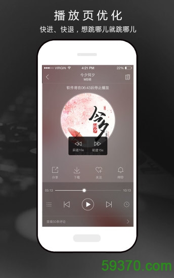 氧气听书app v5.0.4 安卓最新版 3
