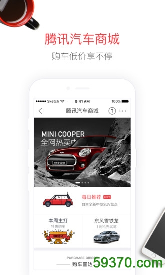 购车通(腾讯) v3.2.1.1 官方安卓版 2