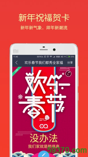 易企秀app v2.5.6.0013 安卓版 2