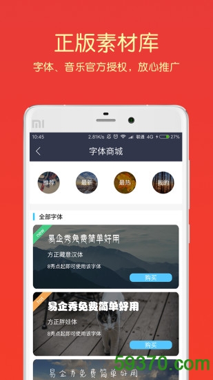 易企秀app v2.5.6.0013 安卓版 3