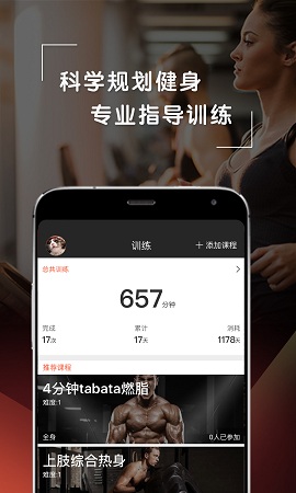 啡哈健身减肥app v3.4.1 安卓官方版2