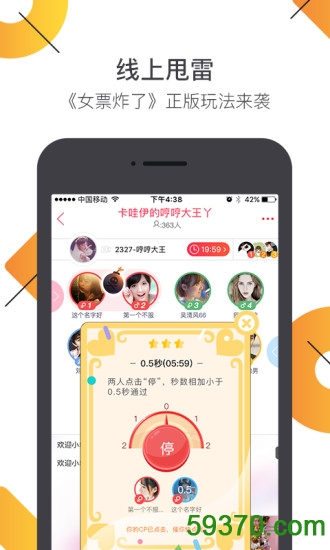 YY交友手机版 v2.0.3 官网安卓版 1