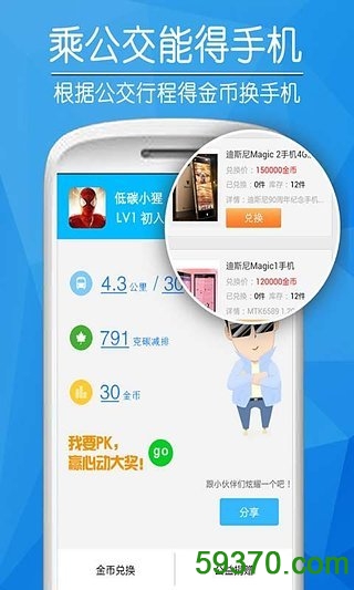 爱帮公交查询 v5.6.2 官网安卓版 4