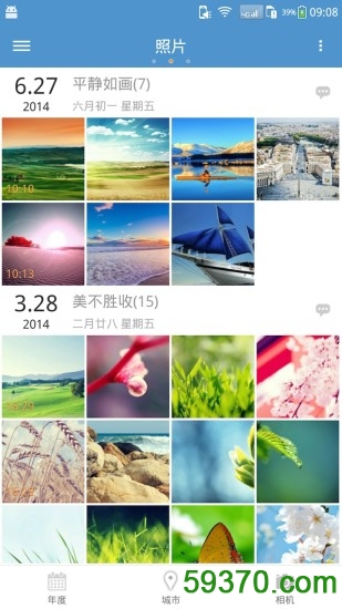 天天相册手机版 v2.99.21 安卓最新版1